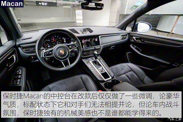 保时捷 Macan 2018款 Macan 2.0T 保时捷 Macan 2018款 Macan 2.0T