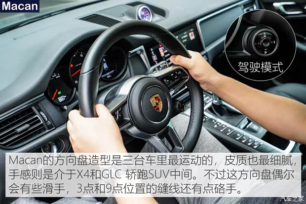保时捷 Macan 2018款 Macan 2.0T 保时捷 Macan 2018款 Macan 2.0T