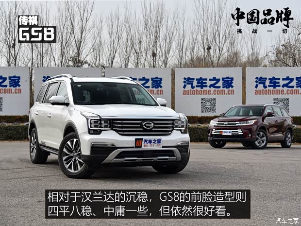 廣汽乘用車 傳祺GS8 2017款 320T 四驅(qū)豪華智聯(lián)版