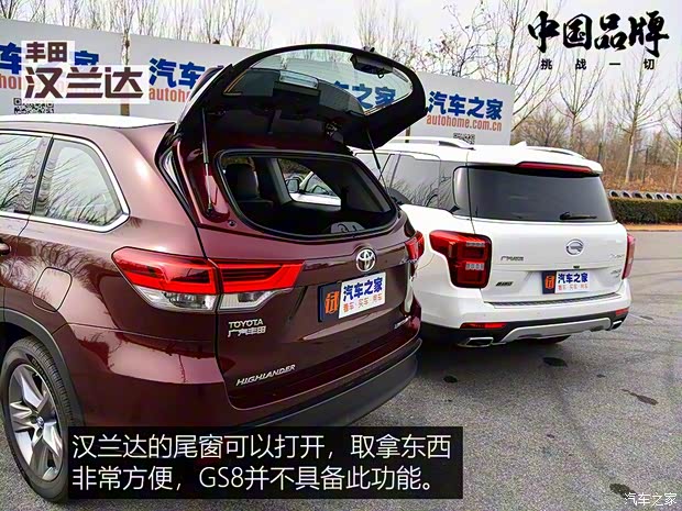 廣汽乘用車 傳祺GS8 2017款 320T 四驅(qū)豪華智聯(lián)版