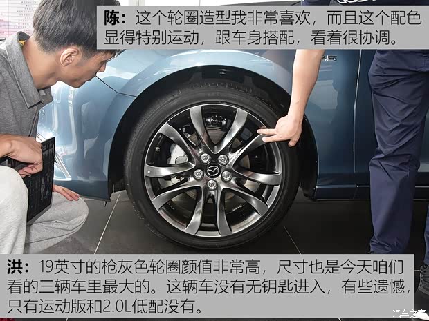 一汽马自达 阿特兹 2018款 2.5L 蓝天运动版