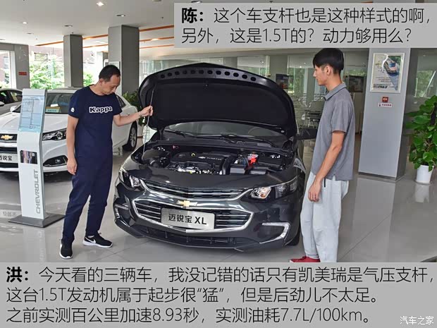 上汽通用雪佛兰 迈锐宝XL 2018款 530T 自动锐逸版