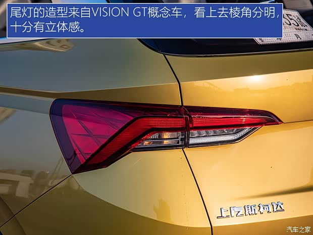 上汽斯柯达 柯米克 2020款 GT TSI230 DSG旗舰版 上汽斯柯达 柯米克 2020款 GT TSI230 DSG旗舰版
