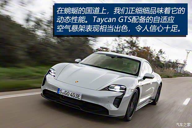 保时捷 Taycan 2022款 Taycan GTS 保时捷 Taycan 2022款 Taycan GTS