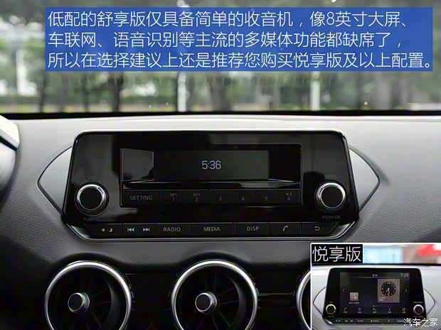 东风日产 轩逸 2020款 1.6L XE 手动舒享版