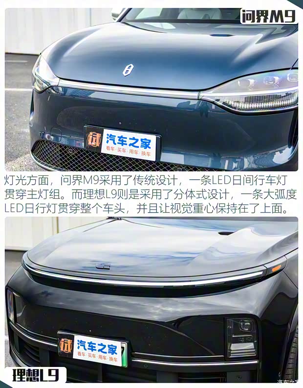 賽力斯汽車 問界M9 2023款 純電 Ultra版