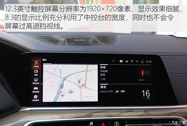 寶馬(進(jìn)口) 寶馬X7 2019款 xDrive40i 領(lǐng)先型豪華套裝