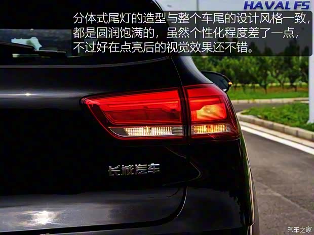 長城汽車 哈弗F5 2018款 基本型