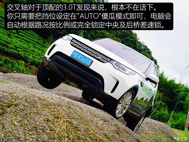 路虎(进口) 发现 2018款 2.0T SE 路虎(进口) 发现 2018款 2.0T SE