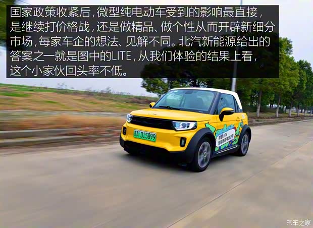 北汽新能源 LITE 2017款 原力版