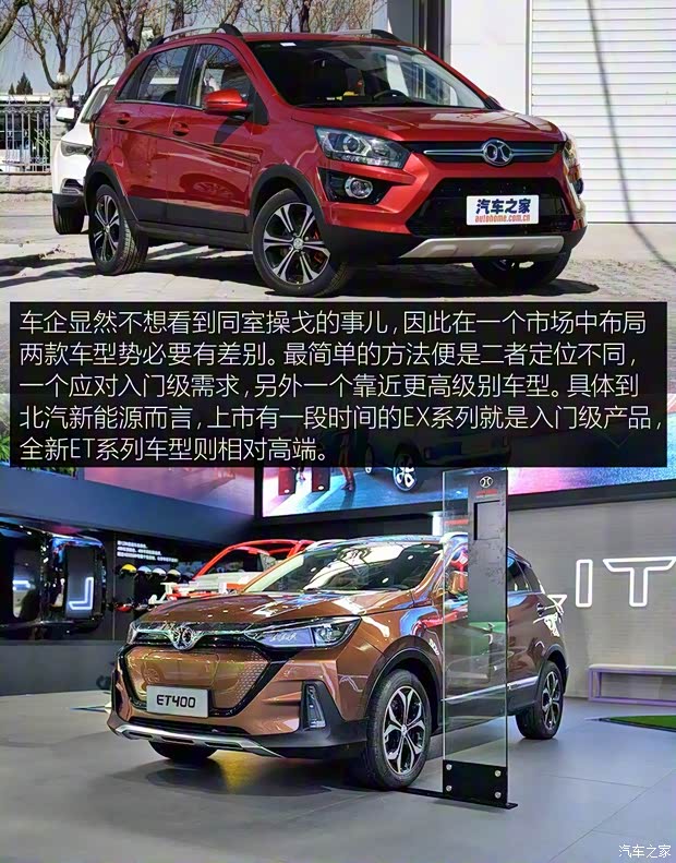 北汽新能源 EX系列 2018款 EX360 新潮版 北汽新能源 EX系列 2018款 EX360 新潮版