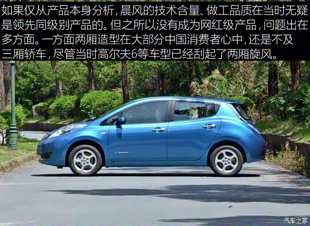 东风启辰 晨风 2014款 领航版6.6KW 东风启辰 晨风 2014款 领航版6.6KW