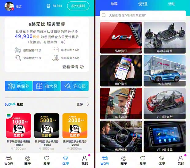 广汽本田 广汽本田VE-1 2021款 VE-1 S+ 湃锐豪华版