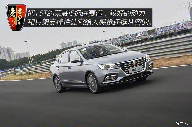 上汽集團(tuán) 榮威i5 2019款 20T 自動智聯(lián)網(wǎng)超能智尊版