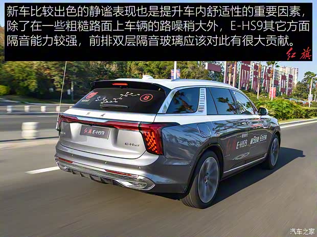 一汽红旗 红旗E-HS9 2021款 旗·畅 六座版 一汽红旗 红旗E-HS9 2021款 旗·畅 六座版