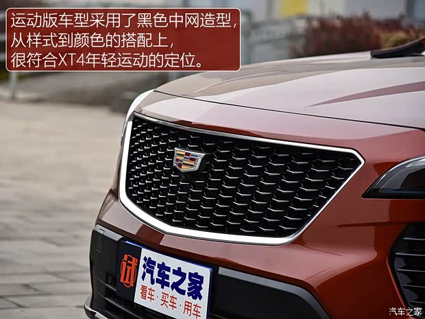 上汽通用凯迪拉克 凯迪拉克XT4 2018款 28T 四驱铂金运动版 上汽通用凯迪拉克 凯迪拉克XT4 2018款 28T 四驱铂金运动版
