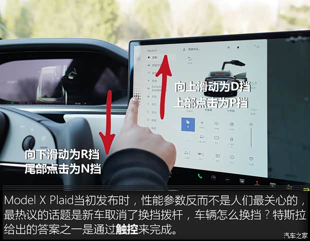 特斯拉（進口） Model X 2023款 三電機全輪驅動 Plaid版