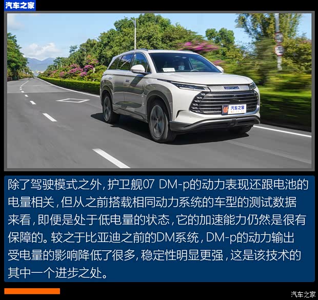 比亚迪 护卫舰07 2023款 DM-p 175KM 四驱旗舰型
