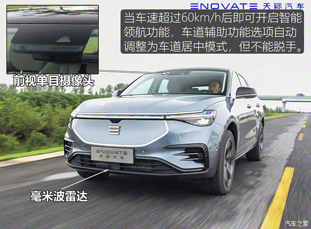 天际汽车 天际ME7 2021款 Pilot edition 领航版 530km