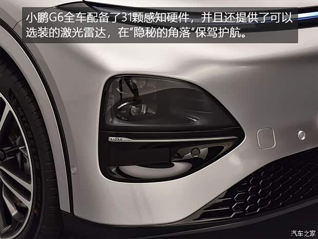 小鵬汽車 小鵬G6 2023款 基本型
