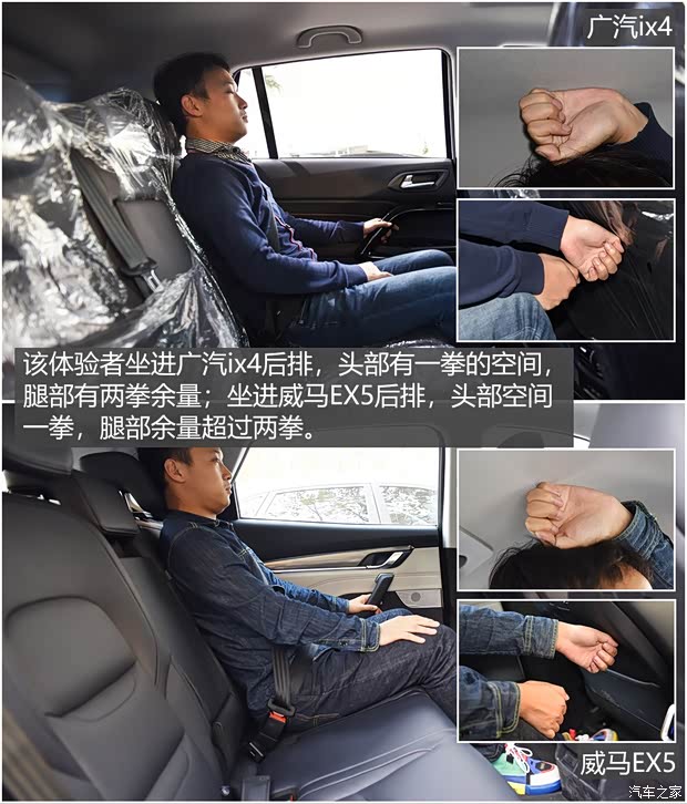 威马汽车 威马EX5 2018款 EX5 500 Extra创新版