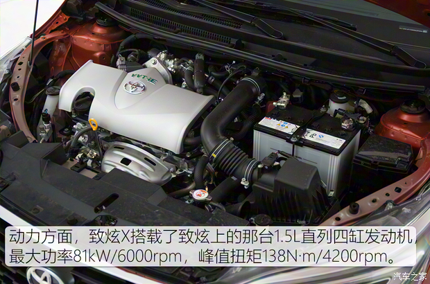 广汽丰田 YARiS L 致炫 2020款 致炫X 1.5L CVT尊贵版 广汽丰田 YARiS L 致炫 2020款 致炫X 1.5L CVT尊贵版