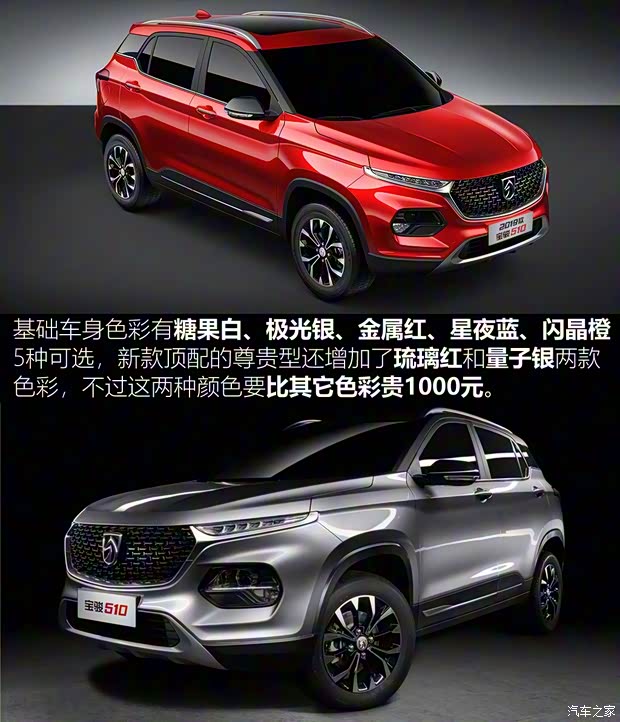 上汽通用五菱 宝骏510 2019款 1.5L 自动尊享型 上汽通用五菱 宝骏510 2019款 1.5L 自动尊享型
