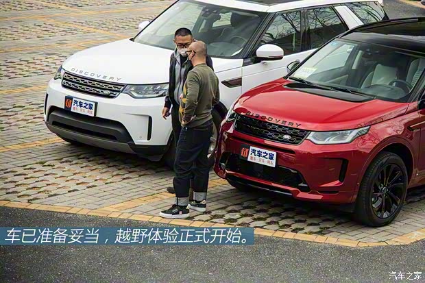 奇瑞捷豹路虎 发现运动版 2020款 249PS R-Dynamic HSE 豪华定制版