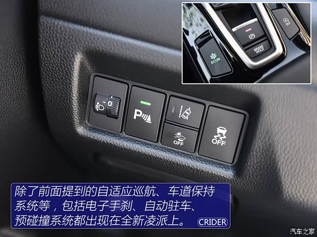 广汽本田 凌派 2019款 基本型 广汽本田 凌派 2019款 基本型