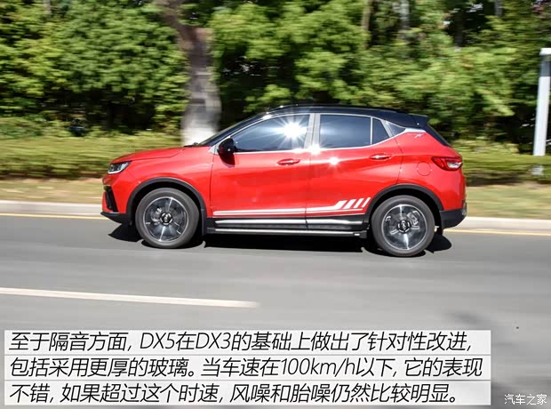 东南汽车 东南DX5 2019款 1.5T CVT旗舰型