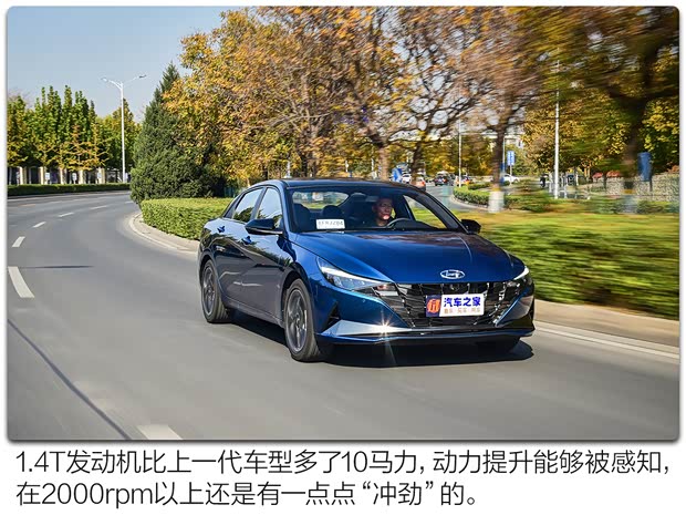 北京现代 伊兰特 2021款 240TGDi TOP旗舰版