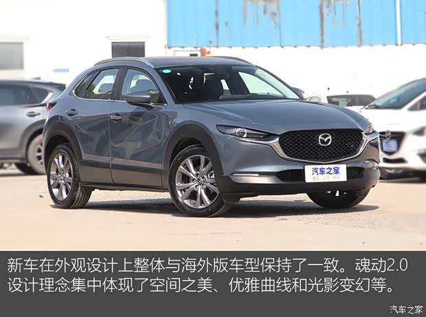 長安馬自達 馬自達CX-30 2020款 2.0L 自動嘉悅型