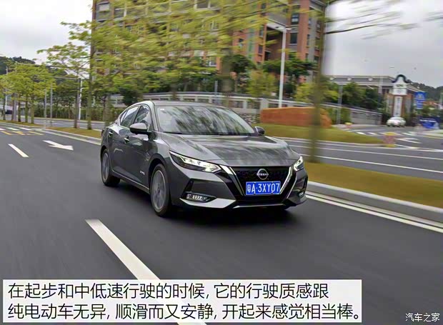 东风日产 轩逸 2022款 电驱版e-POWER 超豪华Ultra