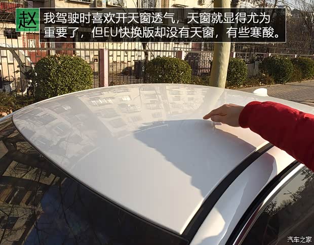 北汽新能源 EU系列 2018款 EU快换乐途版