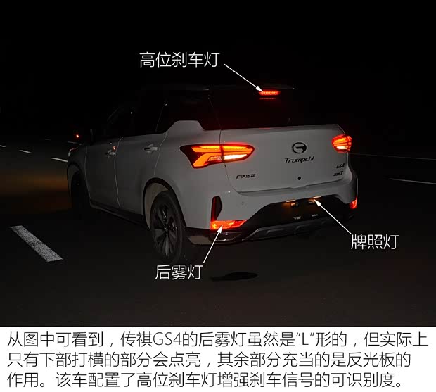 廣汽乘用車 傳祺GS4 2018款 235T 自動(dòng)兩驅(qū)至尊版