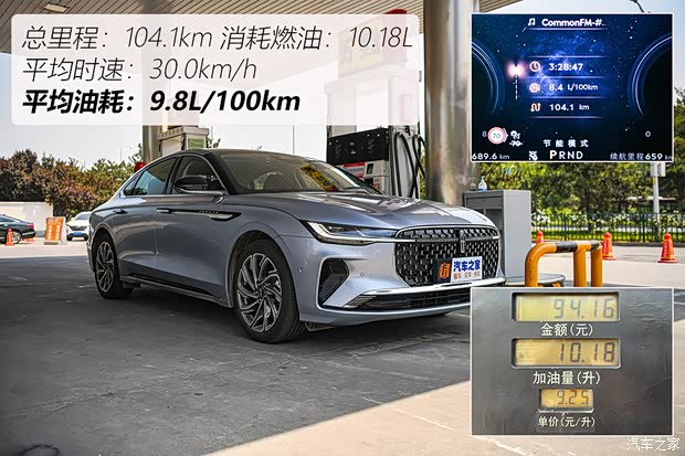 长安林肯 林肯Z 2022款 i享 尊耀版