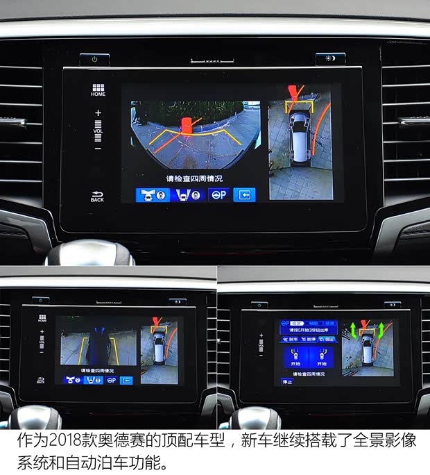 廣汽本田 奧德賽 2018款 2.4L 基本型