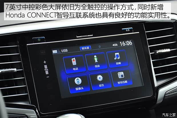 廣汽本田 奧德賽 2018款 2.4L 基本型