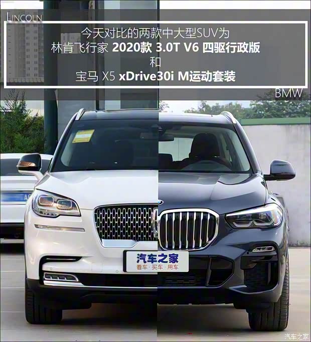 长安林肯 飞行家 2020款 3.0T V6 四驱行政版 长安林肯 飞行家 2020款 3.0T V6 四驱行政版