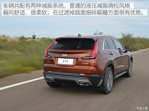 上汽通用凯迪拉克 凯迪拉克XT4 2018款 28T 四驱铂金版 上汽通用凯迪拉克 凯迪拉克XT4 2018款 28T 四驱铂金版