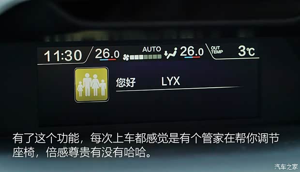 斯巴鲁 森林人 2019款 2.0i 智擎旗舰版EyeSight