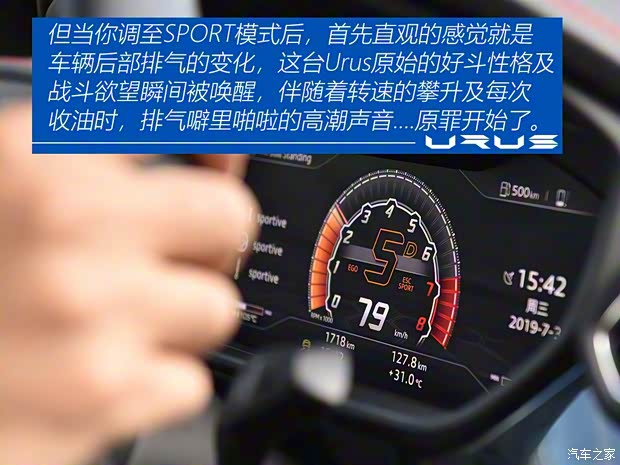 蘭博基尼 Urus 2018款 4.0T V8