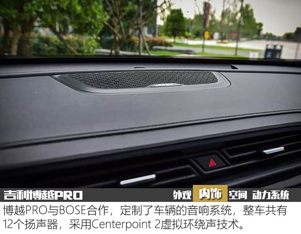 吉利汽车 博越 2020款 PRO 基本型