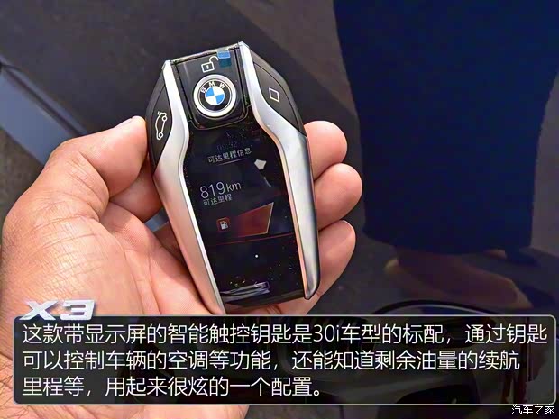 华晨宝马 宝马X3 2018款 xDrive30i 尊享型 M运动套装