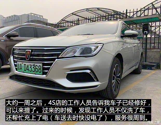 上汽集团 荣威Ei5 2018款 互联网旗舰版 上汽集团 荣威Ei5 2018款 互联网旗舰版