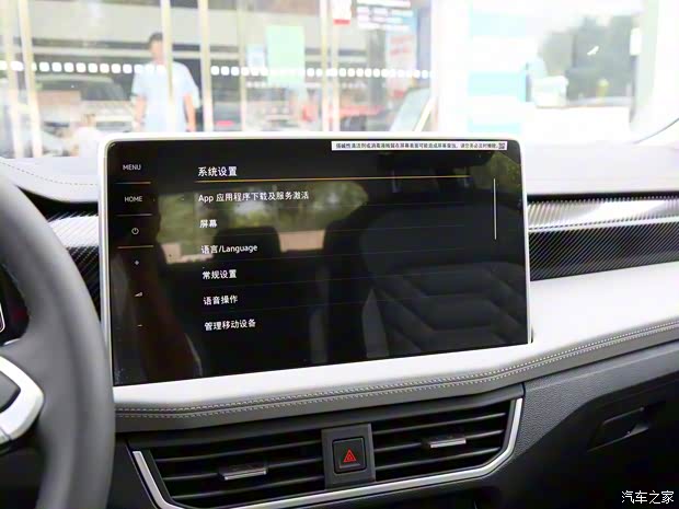 一汽-大众 探岳 2023款 280TSI 两驱豪华Plus进阶版 一汽-大众 探岳 2023款 280TSI 两驱豪华Plus进阶版