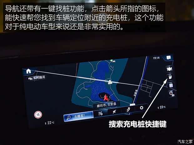 北京奔驰 奔驰EQC 2019款 基本型 北京奔驰 奔驰EQC 2019款 基本型