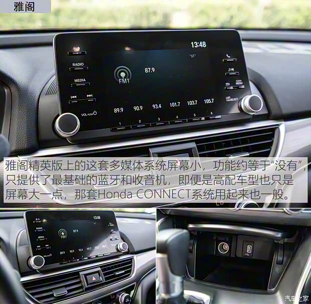 广汽本田 雅阁 2018款 260TURBO 精英版 国VI