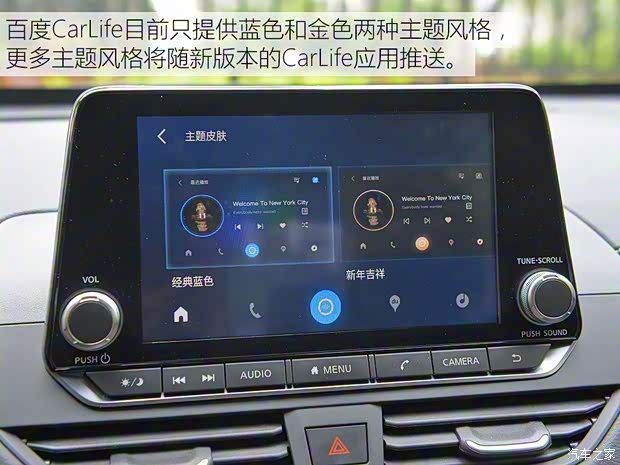 東風日產 天籟 2019款 2.0T XL Upper 智享版