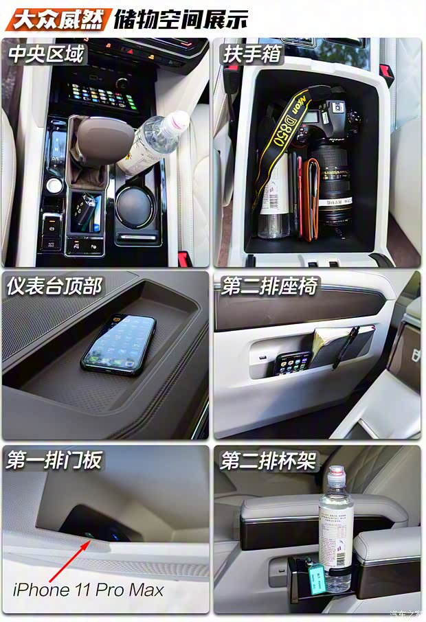 上汽大众 威然 2020款 380TSI 旗舰版 上汽大众 威然 2020款 380TSI 旗舰版